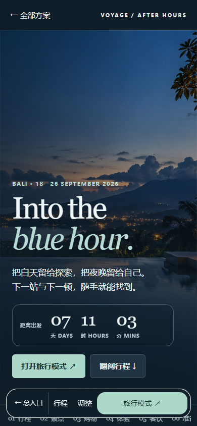 页面实际手机预览