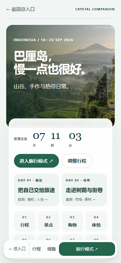 页面实际手机预览