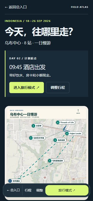页面实际手机预览