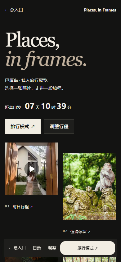 摄影展墙实际手机预览