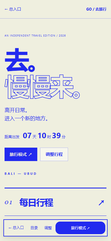 字体海报实际手机预览